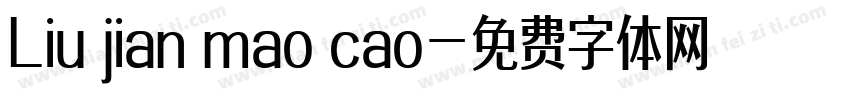 Liu jian mao cao字体转换